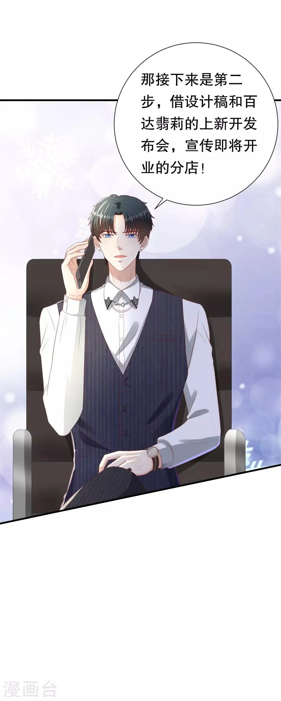 第100话 萧周交锋 第23页