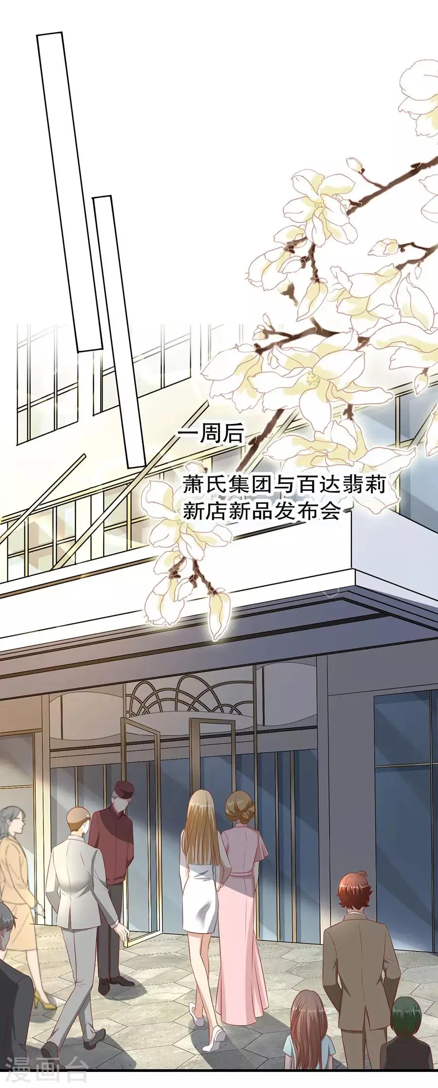 第101话 一场闹剧 第4页