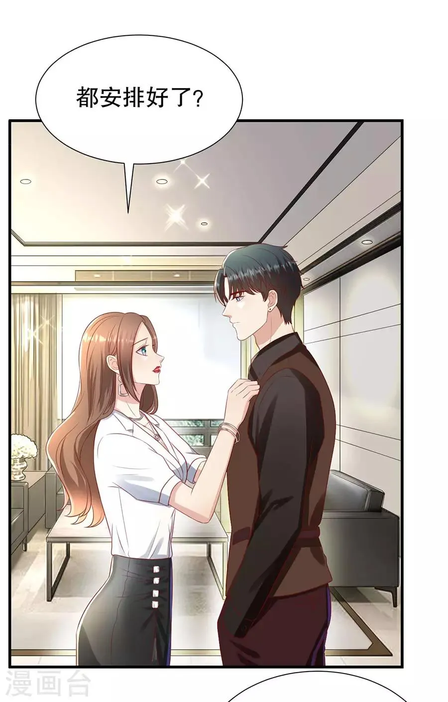第101话 一场闹剧 第5页