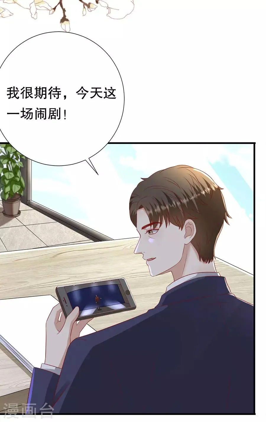 第101话 一场闹剧 第7页