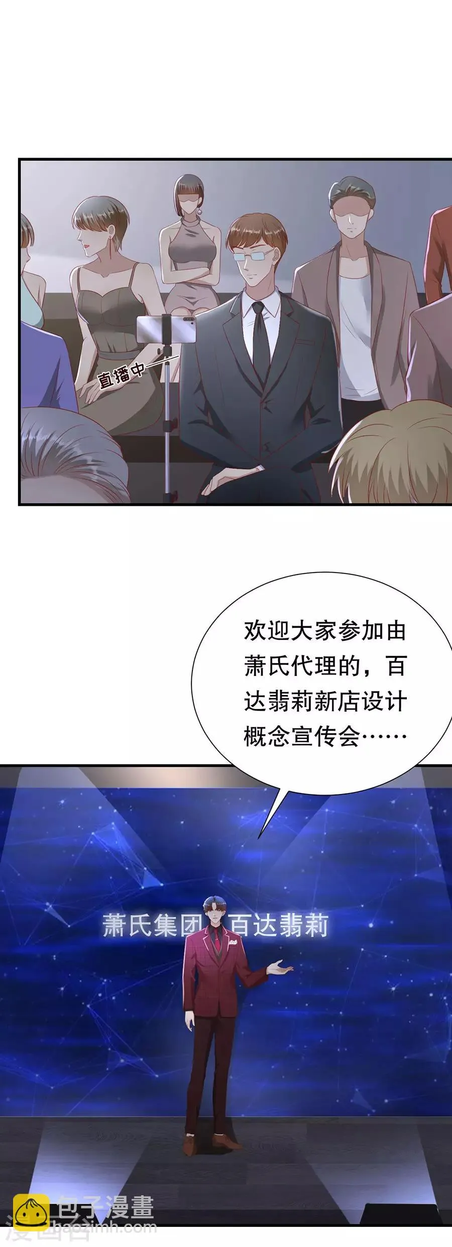 第101话 一场闹剧 第8页