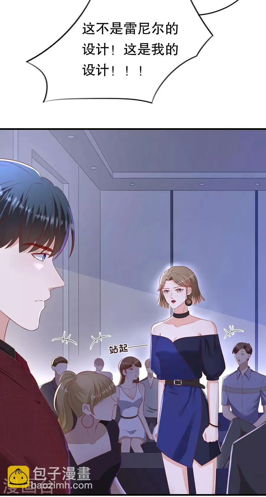 第101话 一场闹剧 第10页