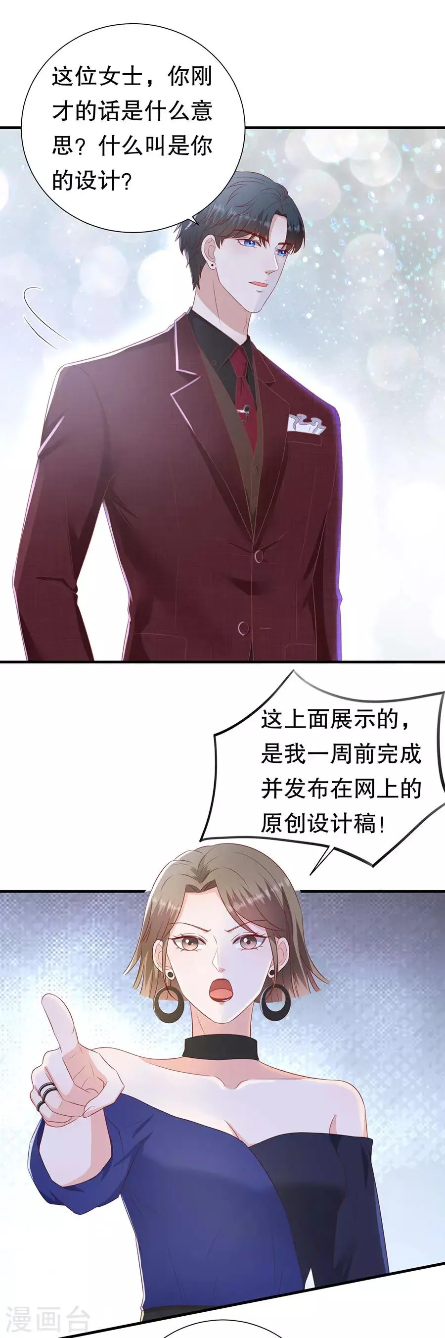 第101话 一场闹剧 第11页