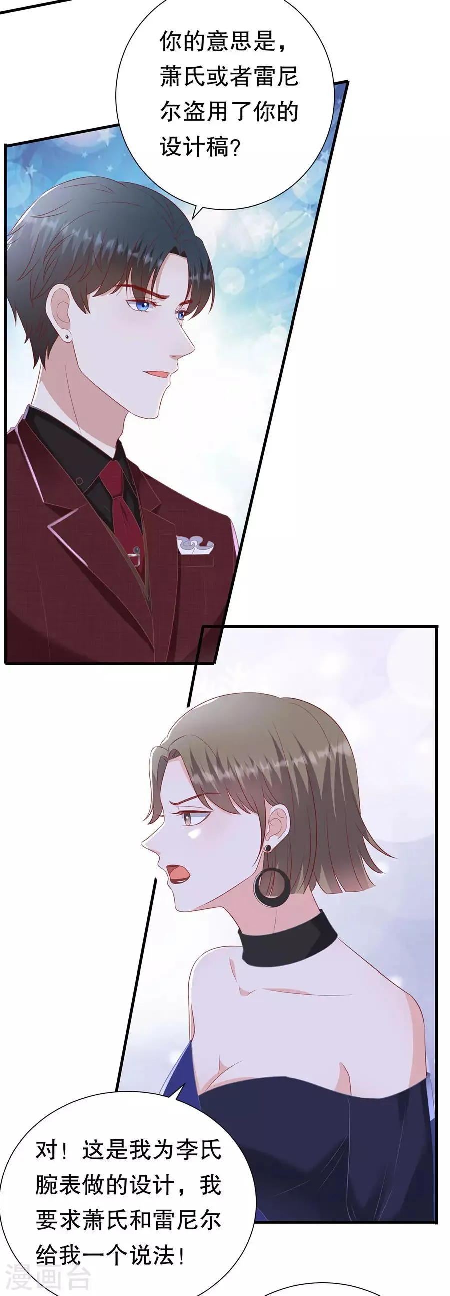第101话 一场闹剧 第12页