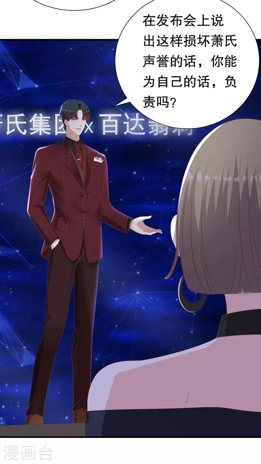 第101话 一场闹剧 第13页