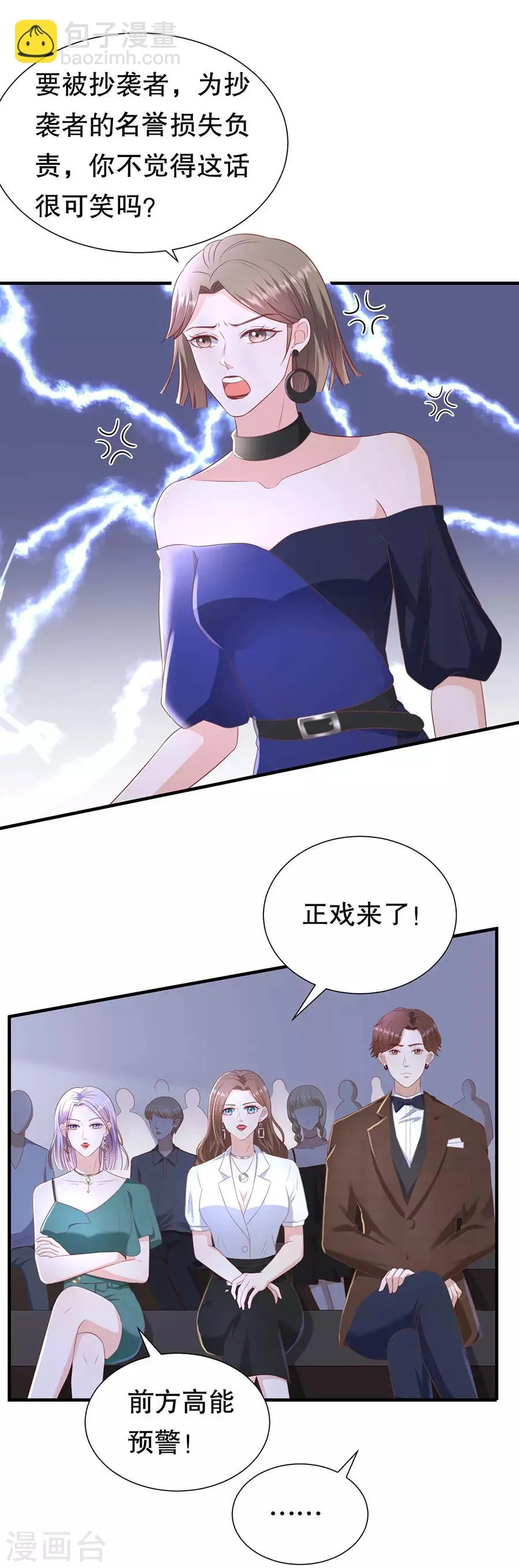 第101话 一场闹剧 第14页