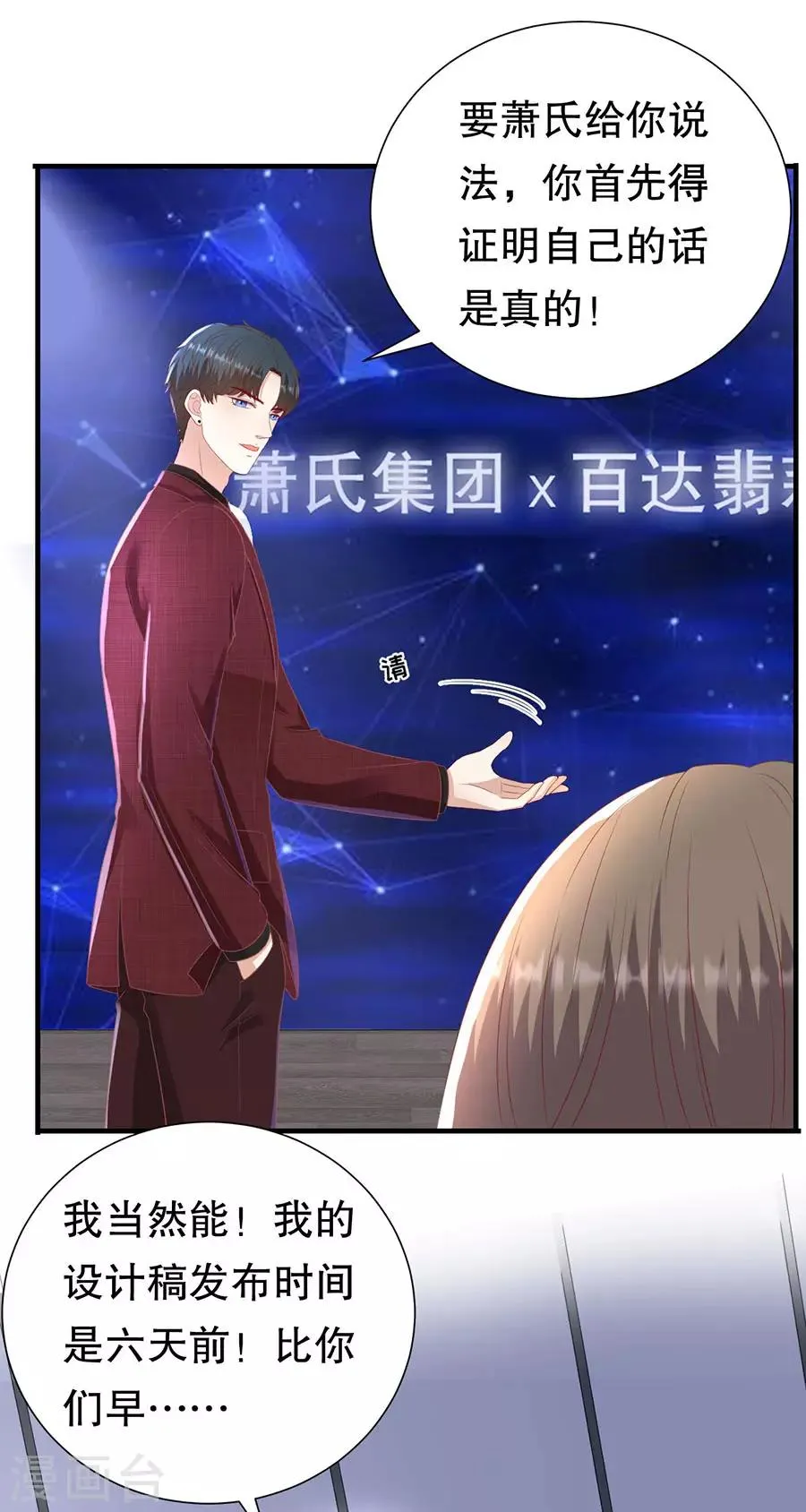 第101话 一场闹剧 第15页