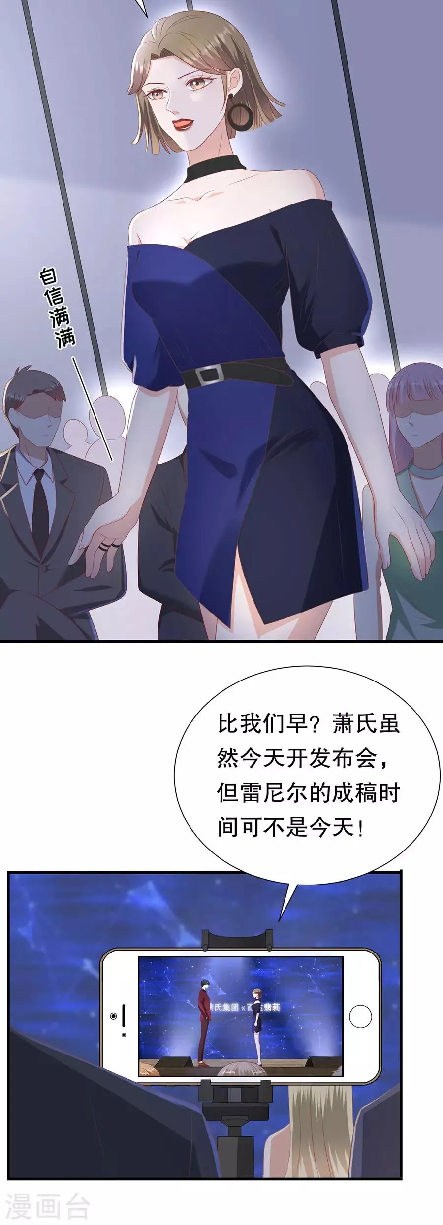 第101话 一场闹剧 第16页