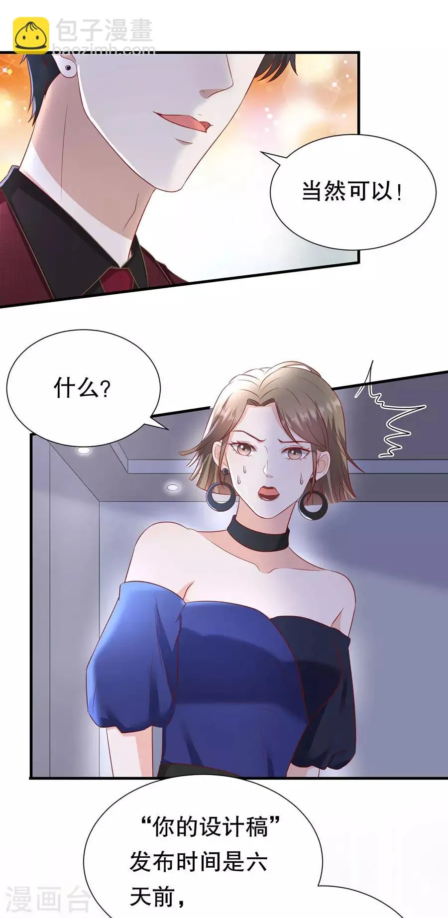 第101话 一场闹剧 第18页