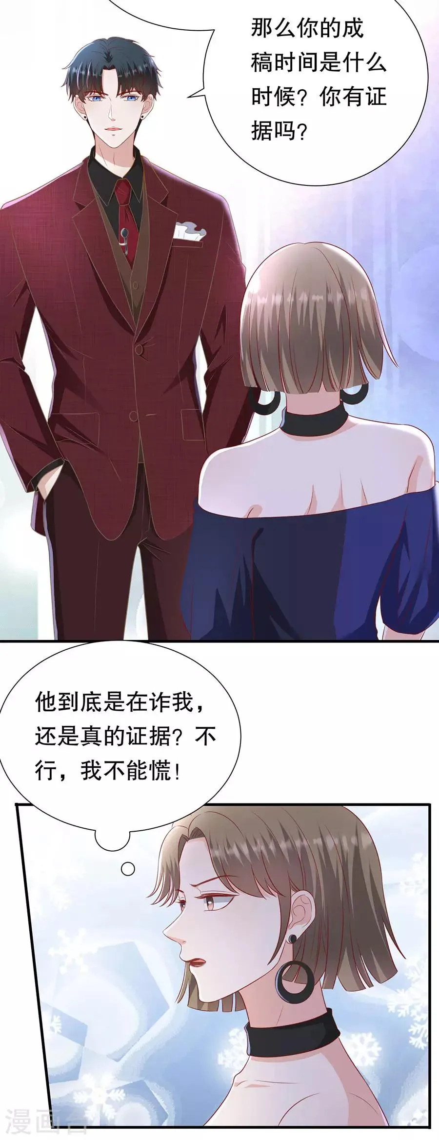 第101话 一场闹剧 第19页