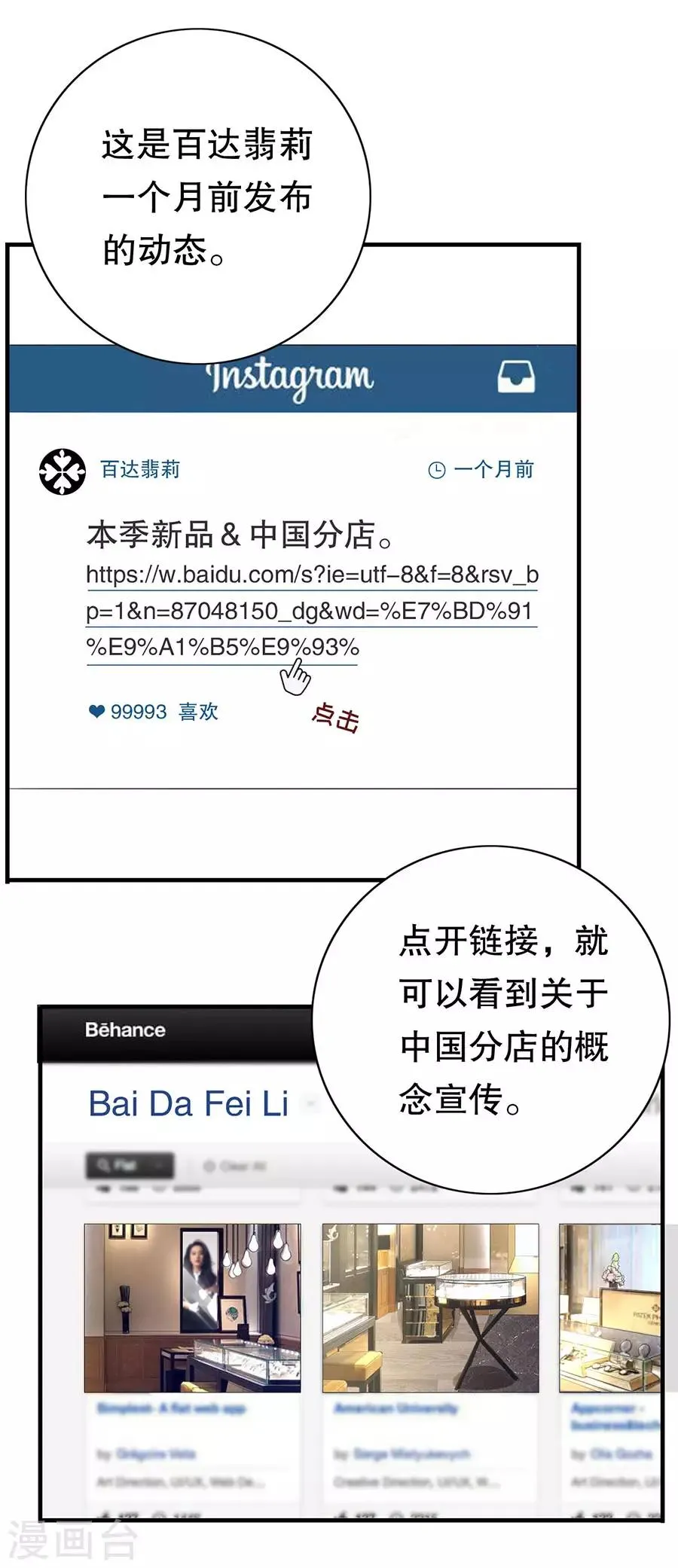 第101话 一场闹剧 第21页