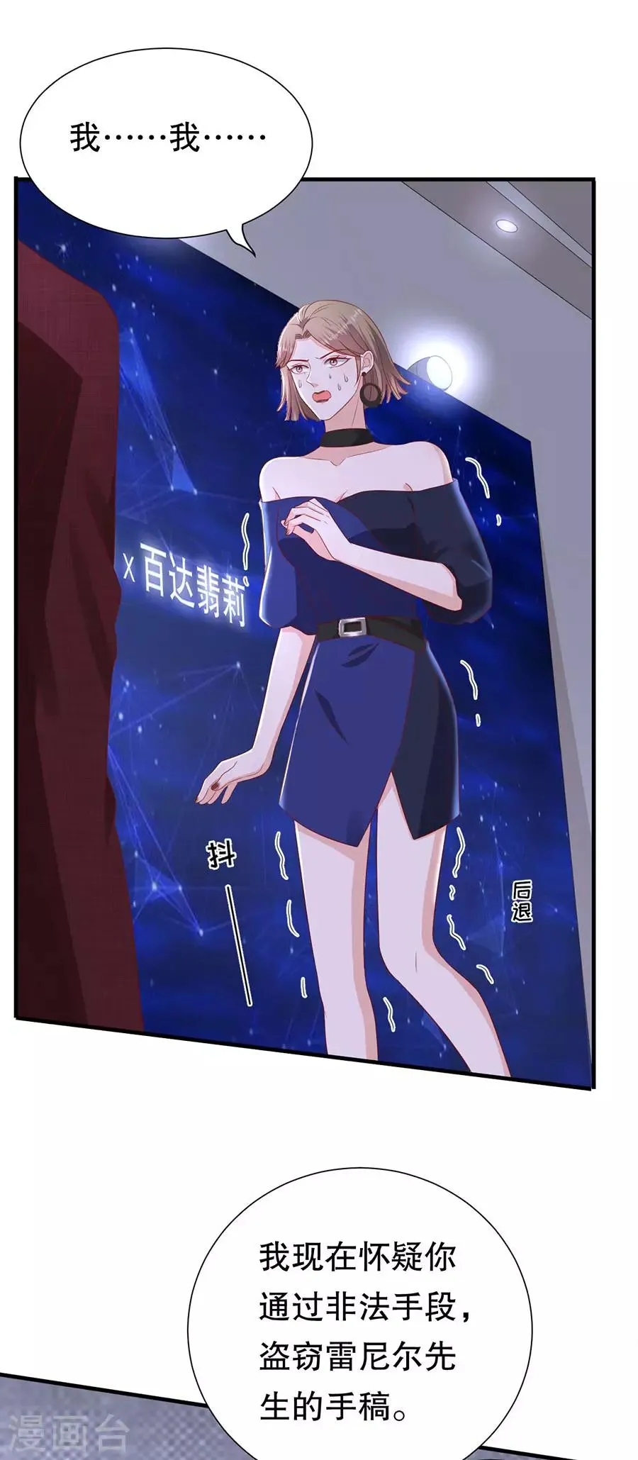 第101话 一场闹剧 第23页