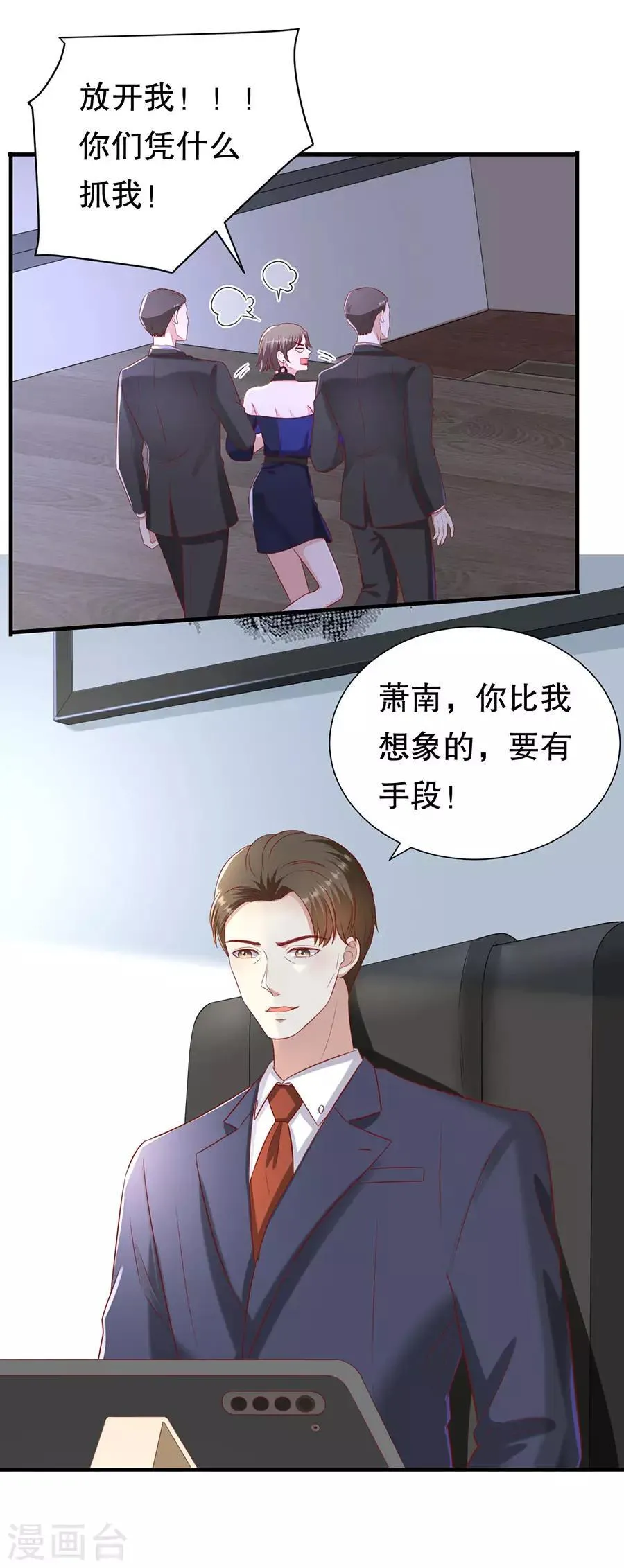 第102话 所谓招供 第5页