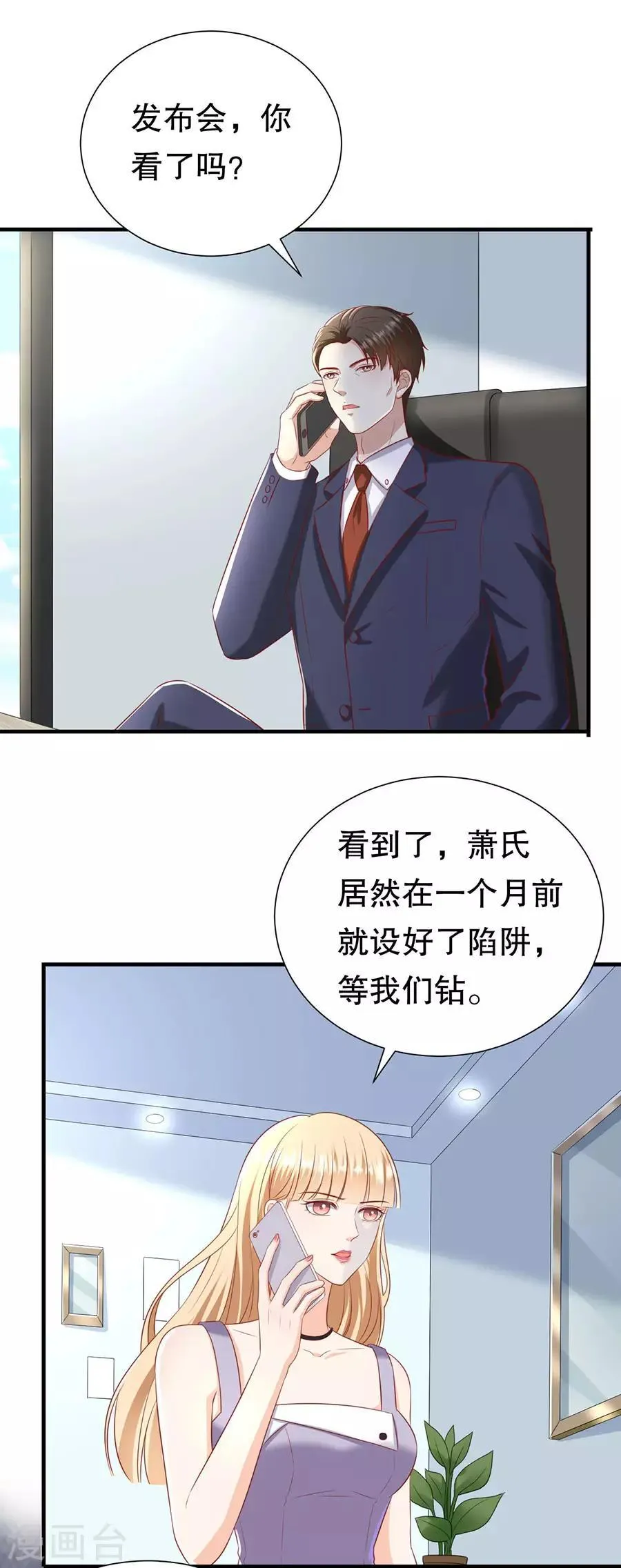 第102话 所谓招供 第6页