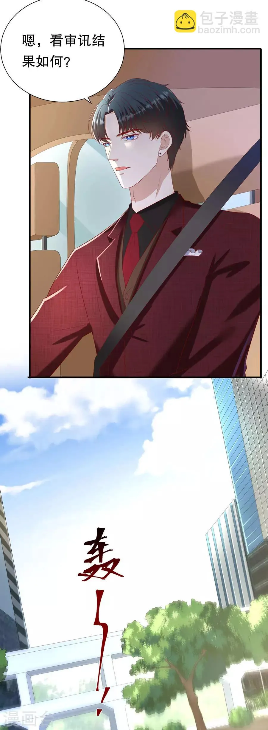 第102话 所谓招供 第9页