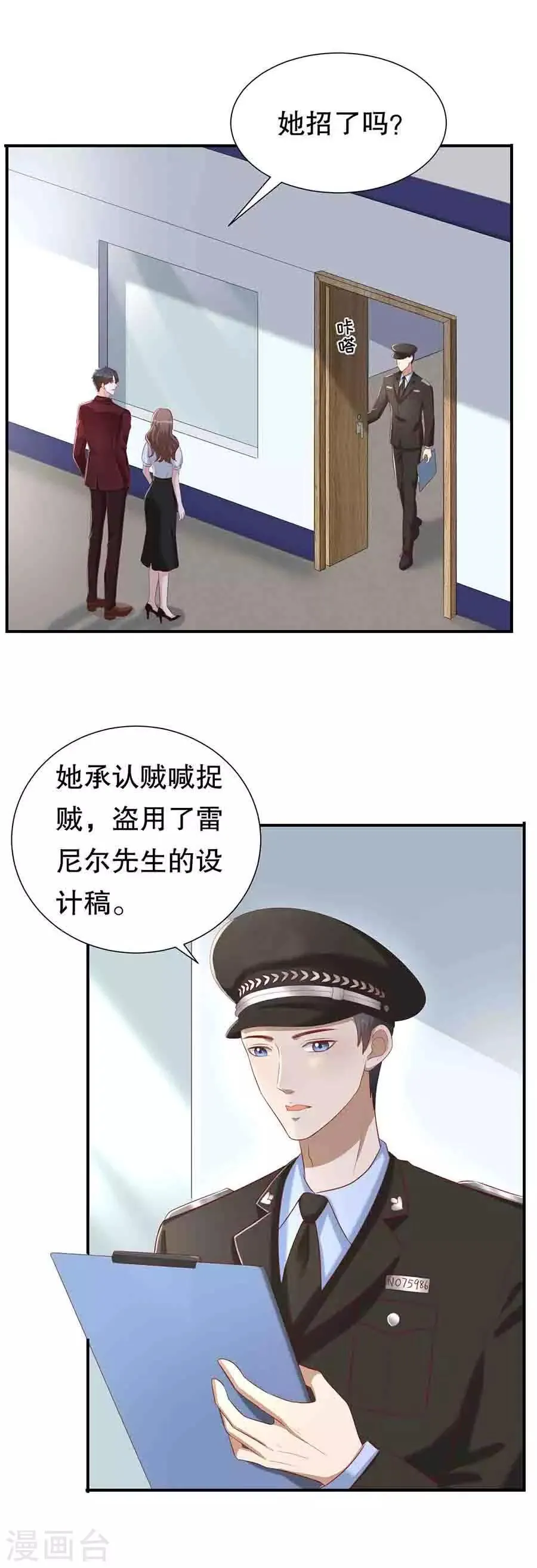 第102话 所谓招供 第11页
