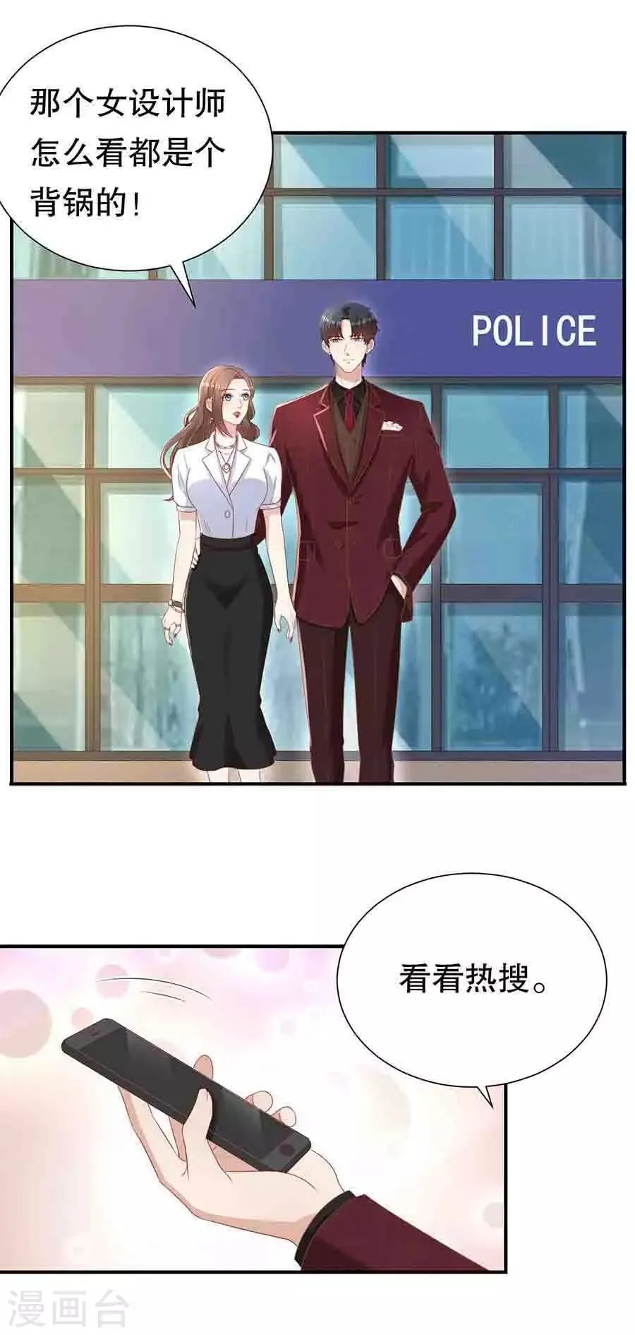 第102话 所谓招供 第14页