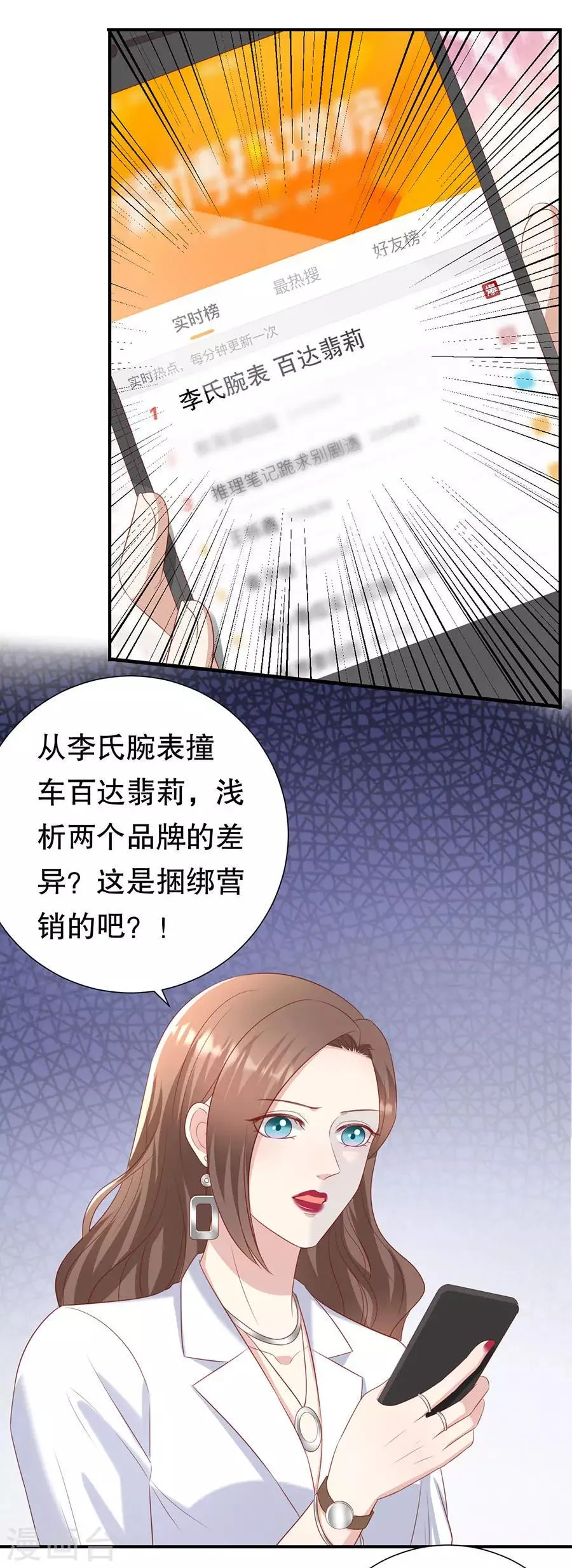 第102话 所谓招供 第15页