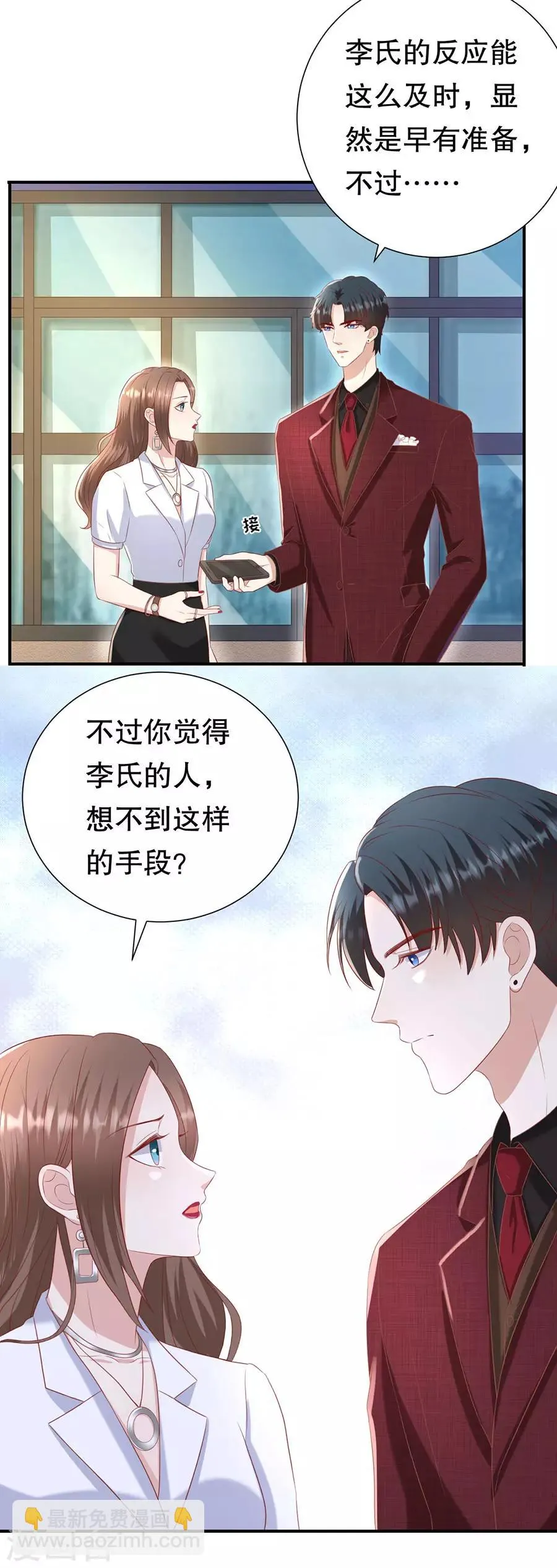 第102话 所谓招供 第16页