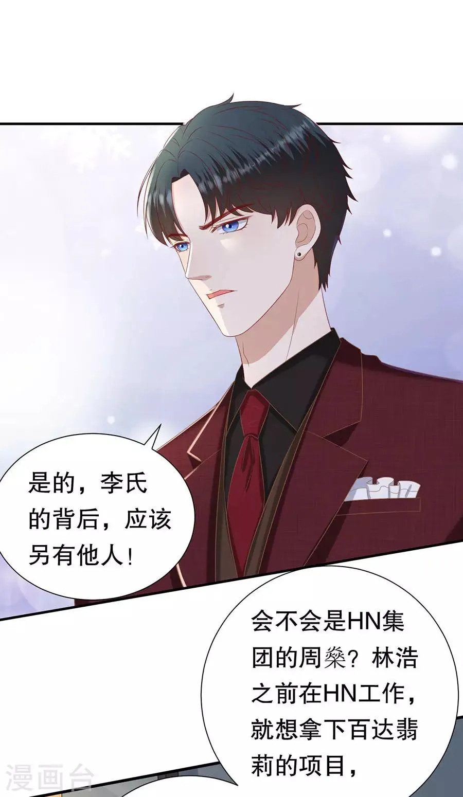 第102话 所谓招供 第17页