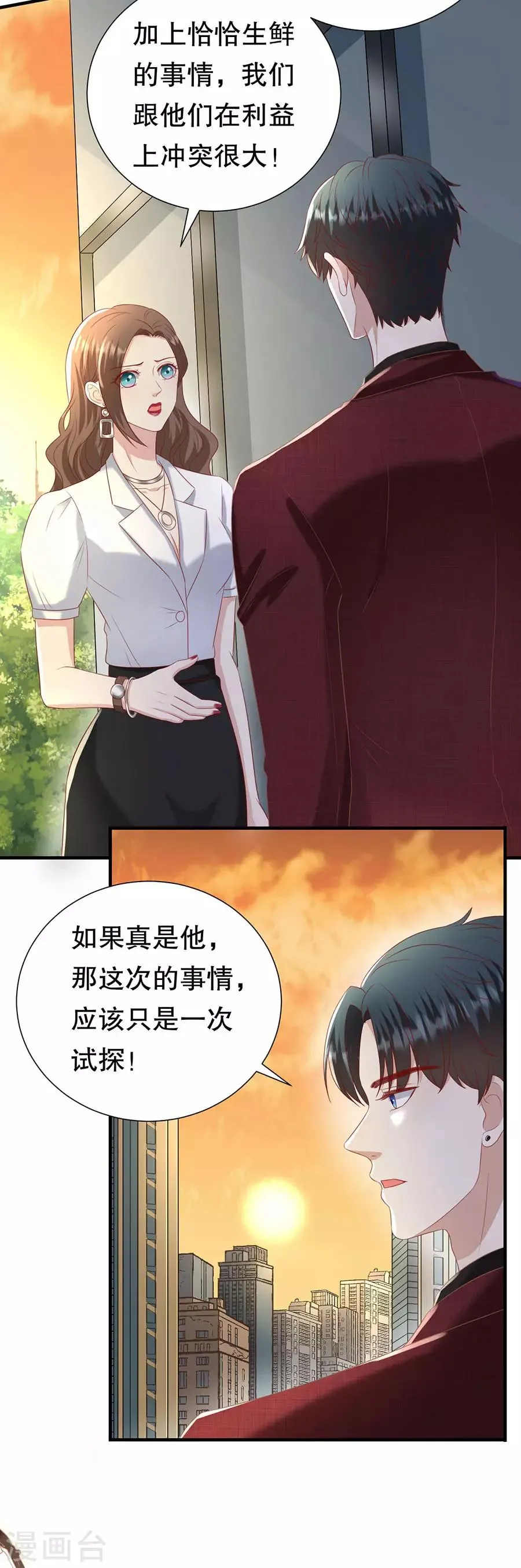 第102话 所谓招供 第18页