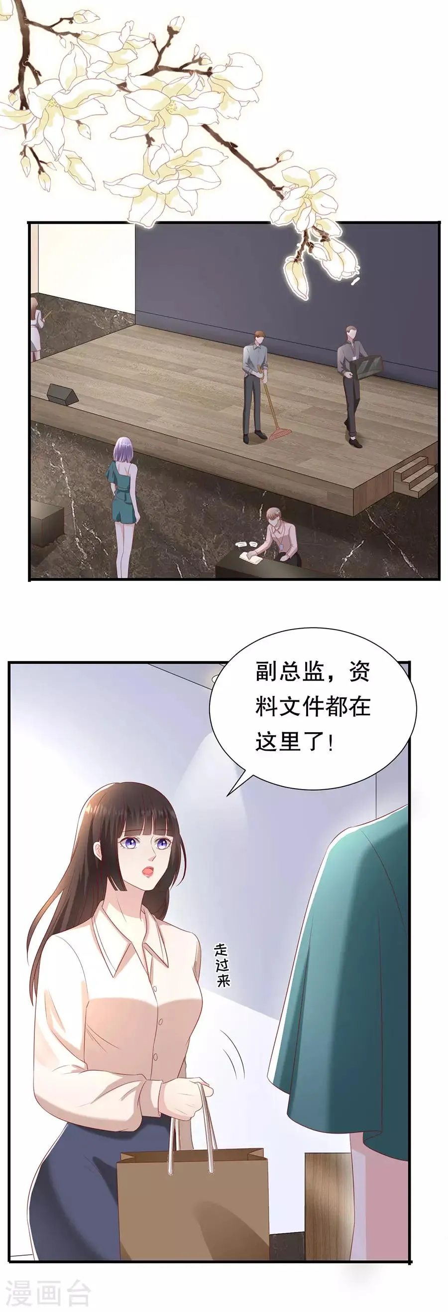 第102话 所谓招供 第19页