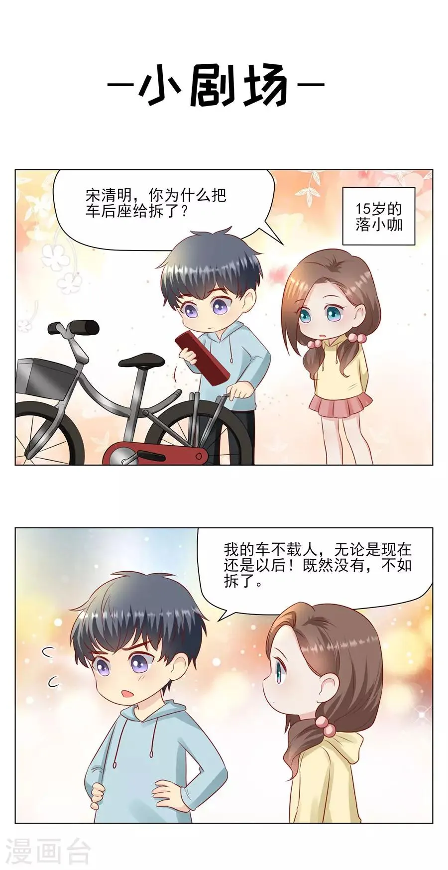 第102话 所谓招供 第23页