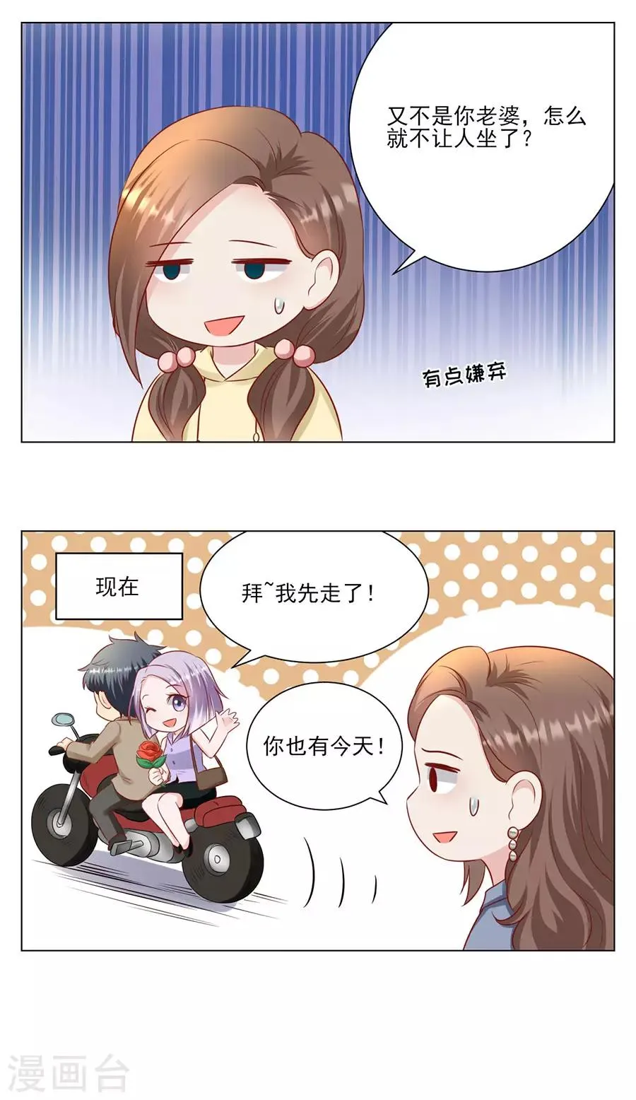 第102话 所谓招供 第24页