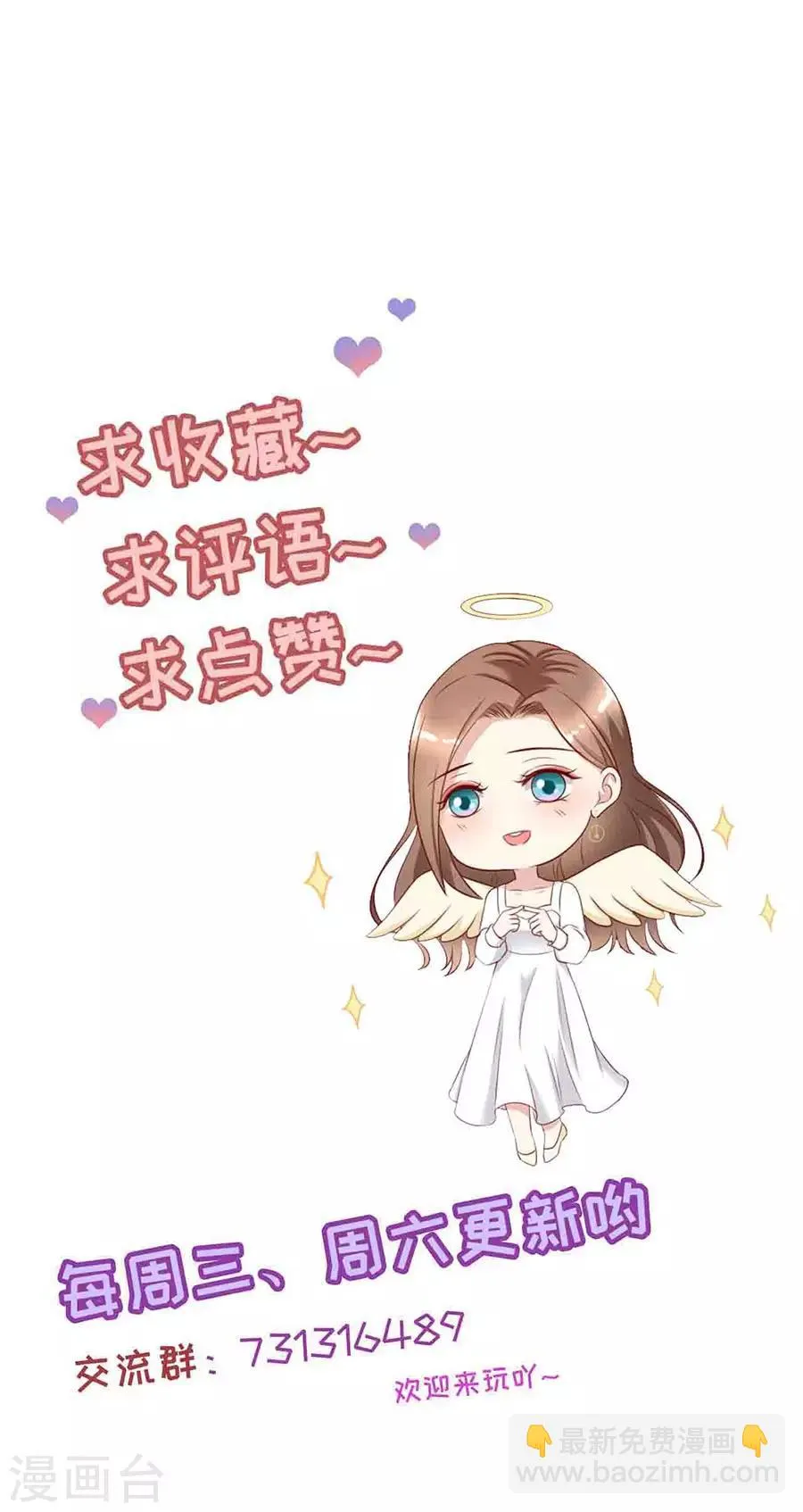 第102话 所谓招供 第26页