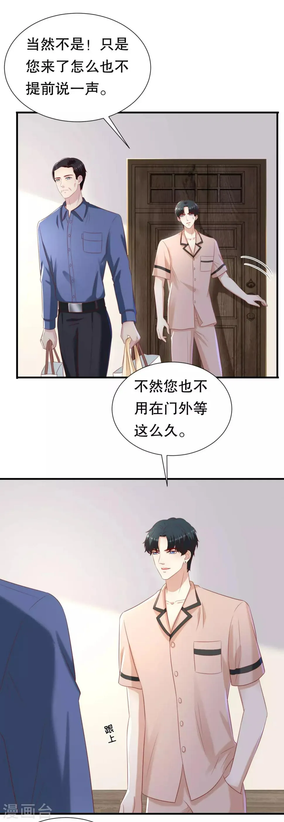 第104话 突击检查 第5页