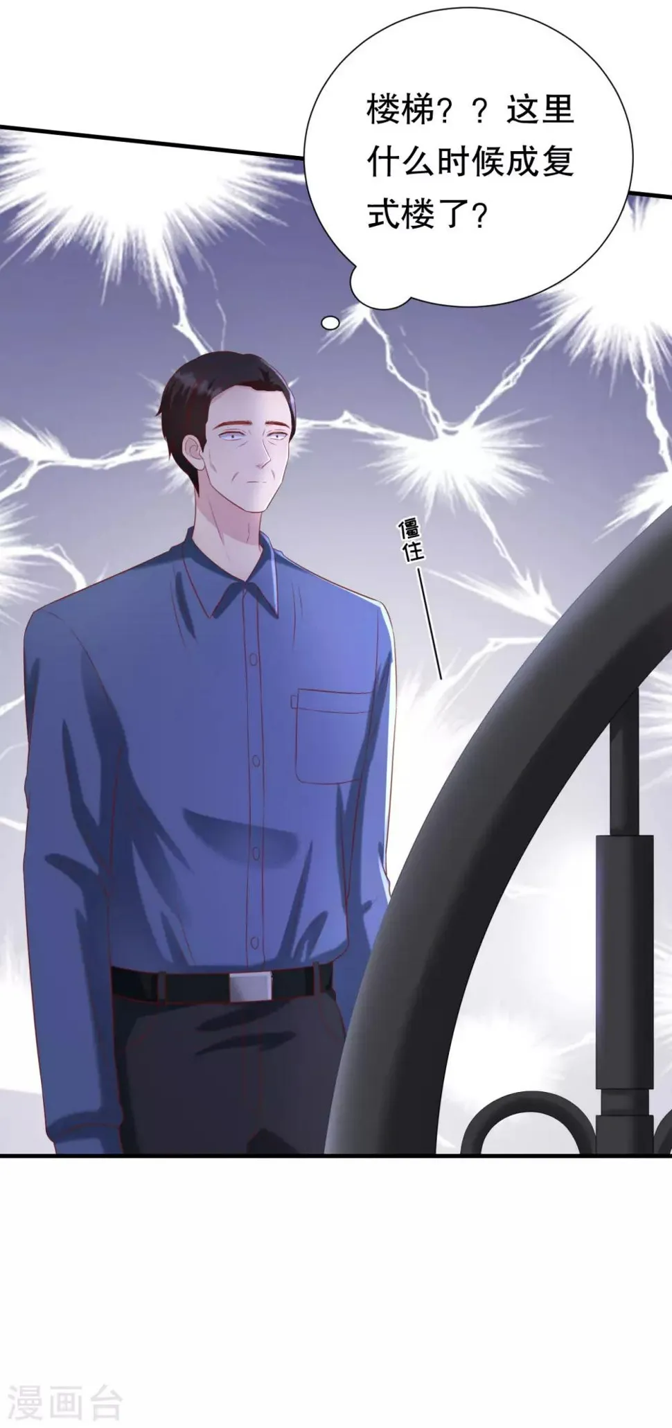 第104话 突击检查 第10页
