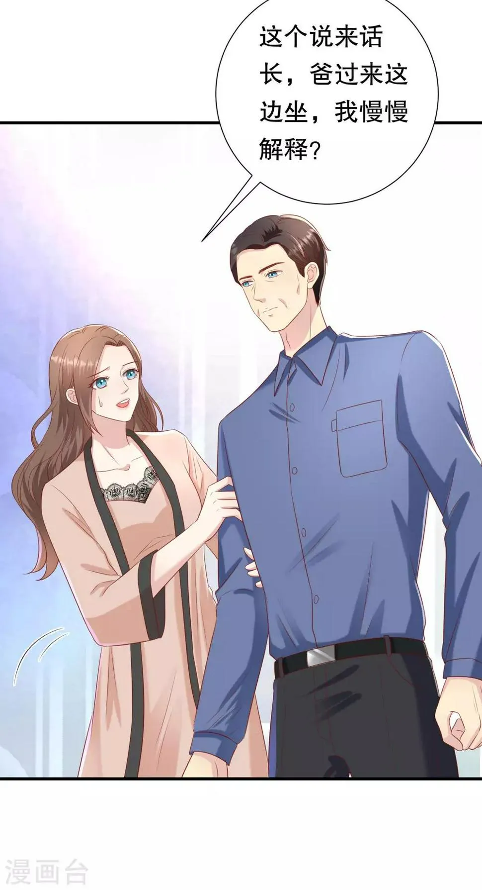 第104话 突击检查 第13页