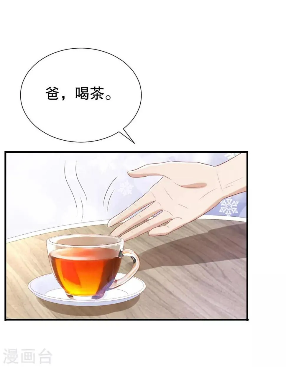 第104话 突击检查 第14页