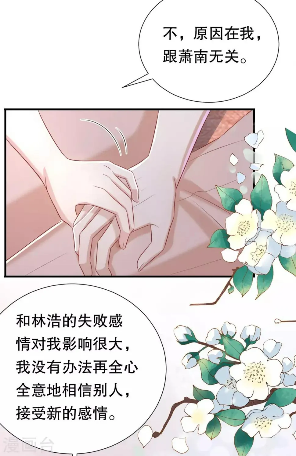 第104话 突击检查 第16页