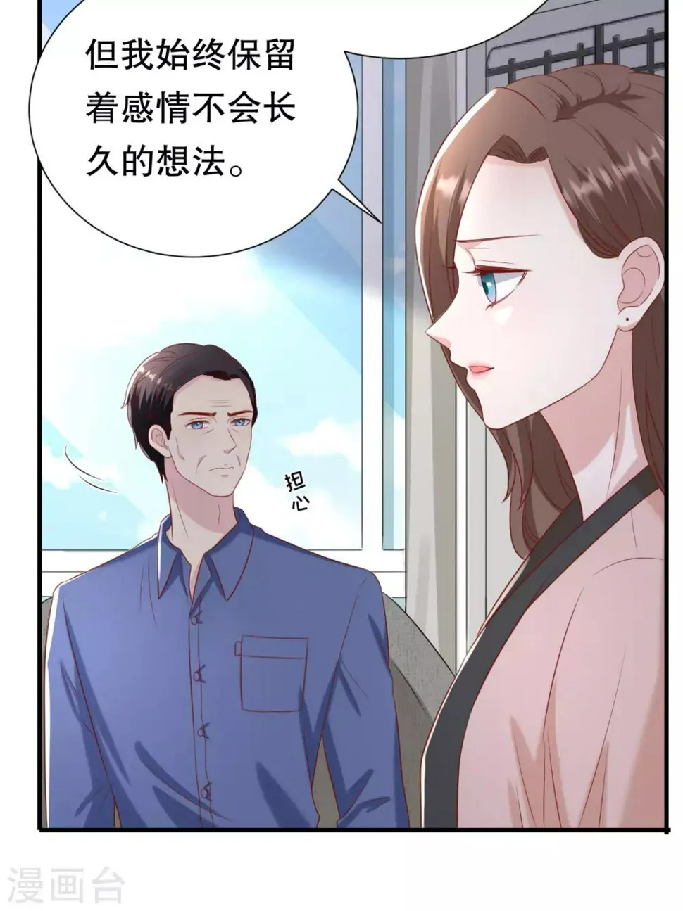 第104话 突击检查 第18页