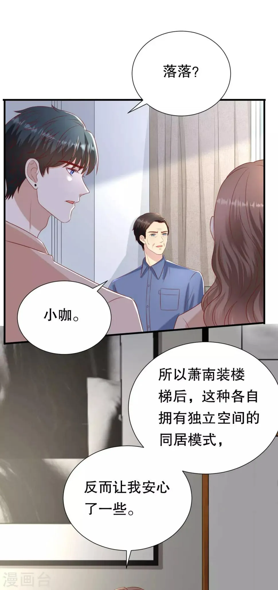 第104话 突击检查 第20页