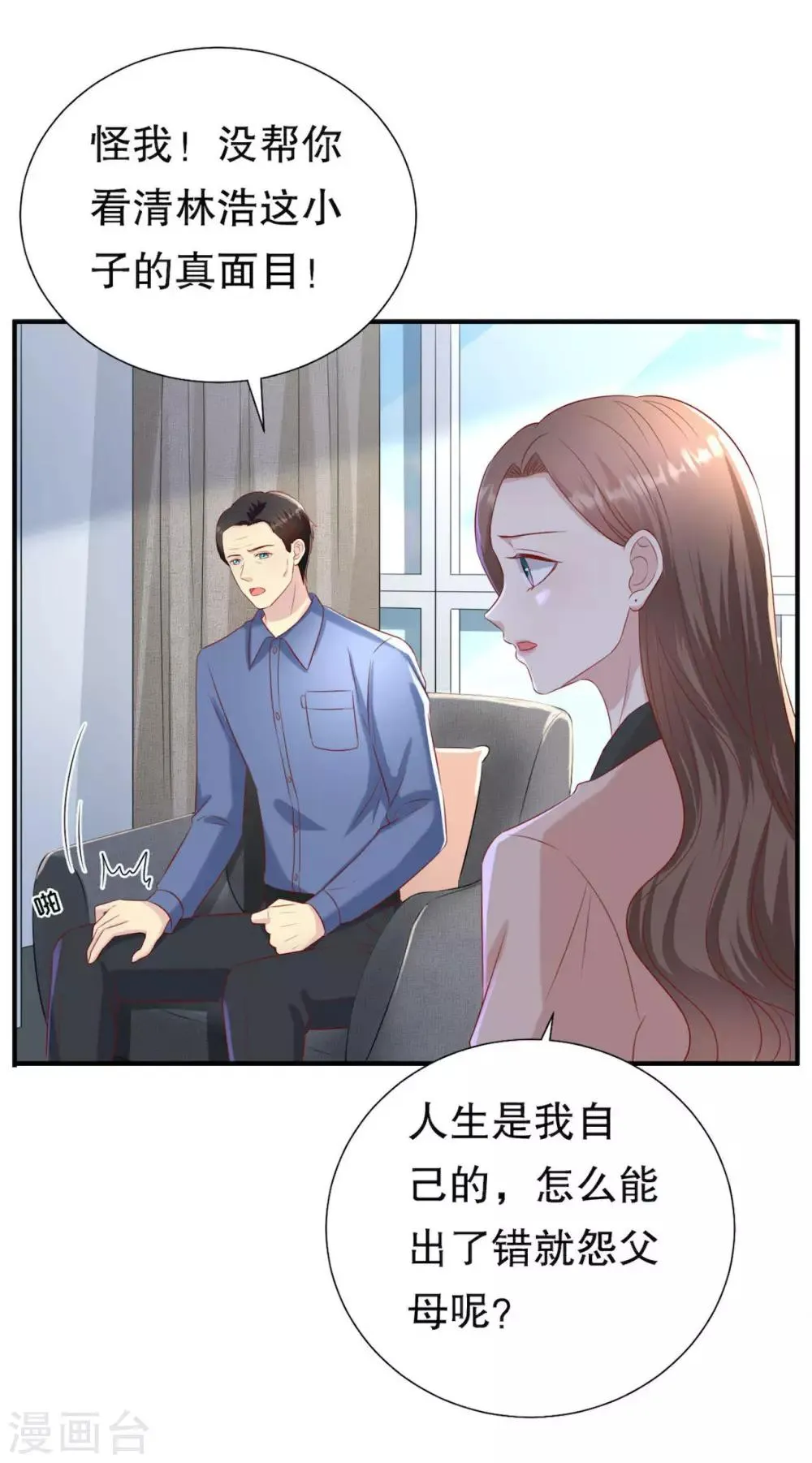第104话 突击检查 第22页