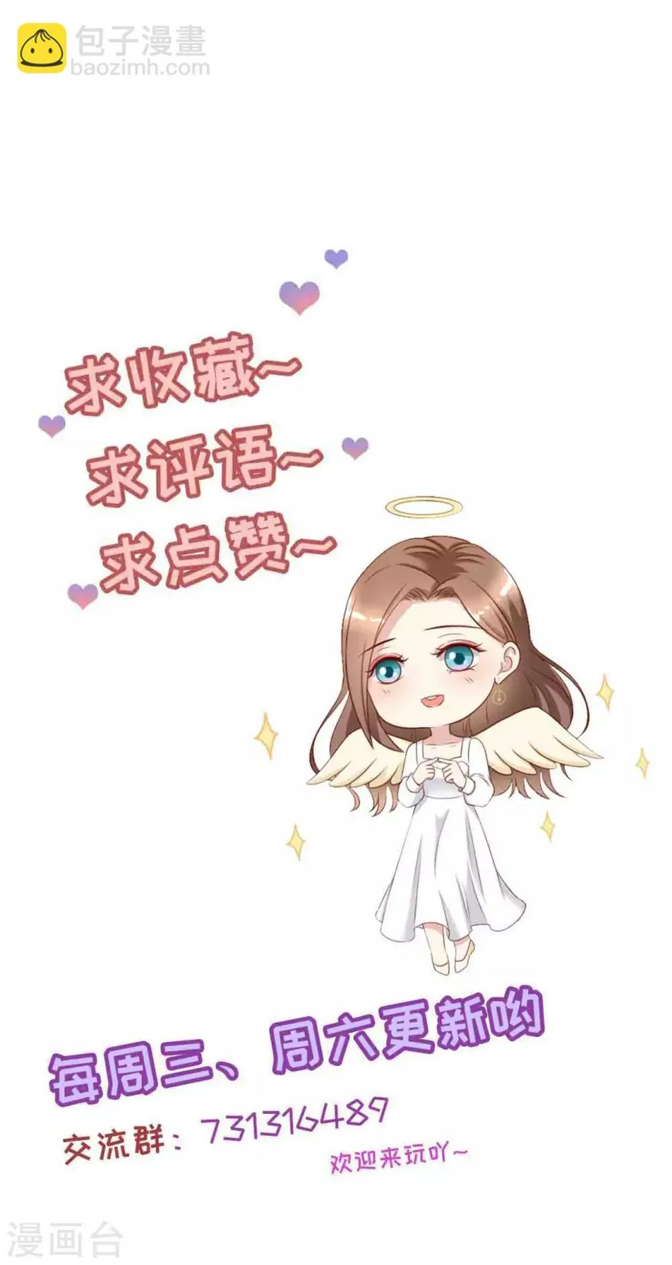 第104话 突击检查 第29页