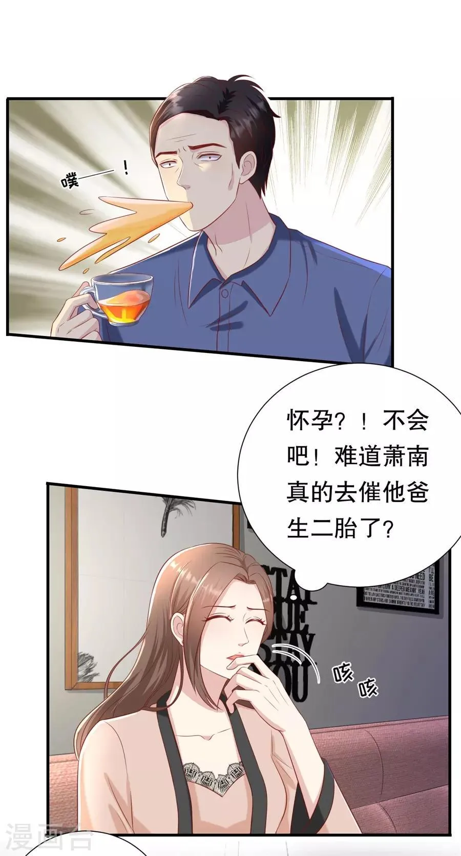 第105话 老当益壮 第5页
