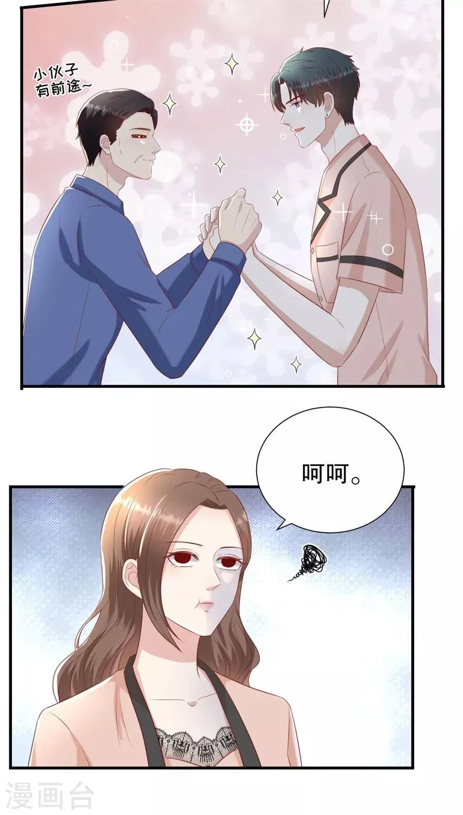 第105话 老当益壮 第12页