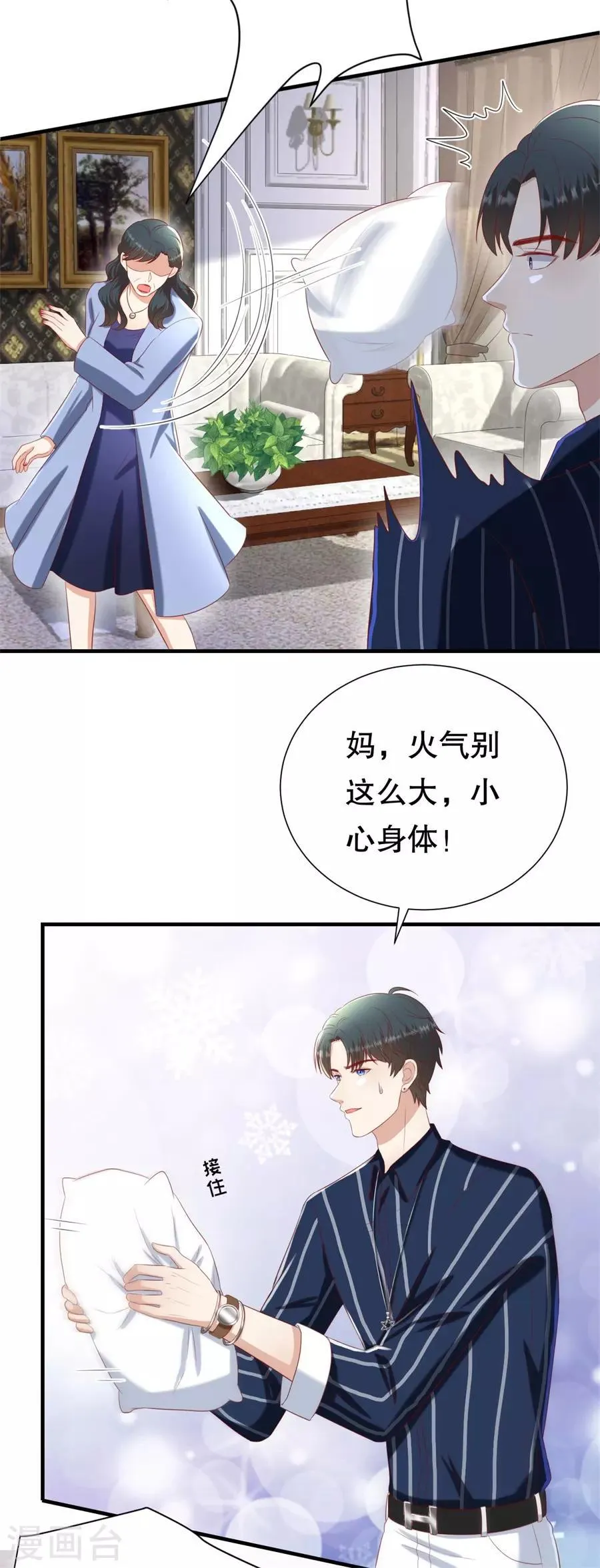 第105话 老当益壮 第15页