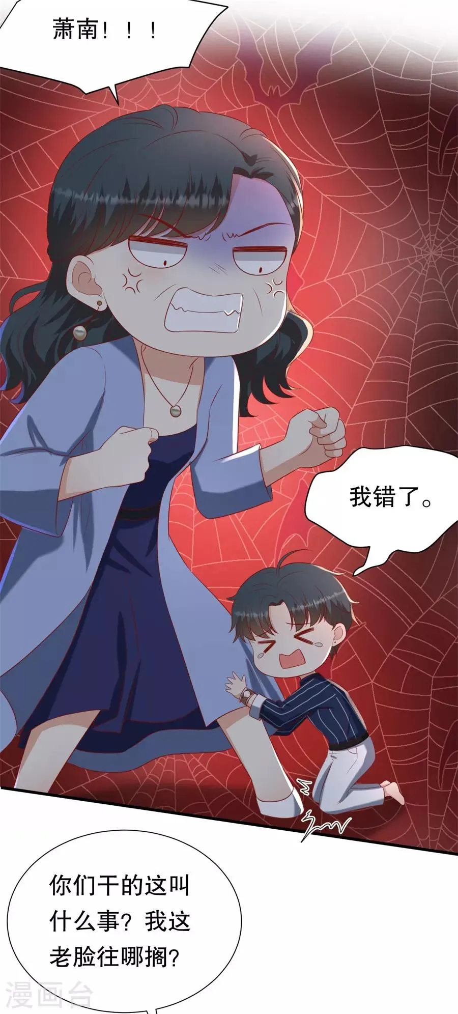 第105话 老当益壮 第18页