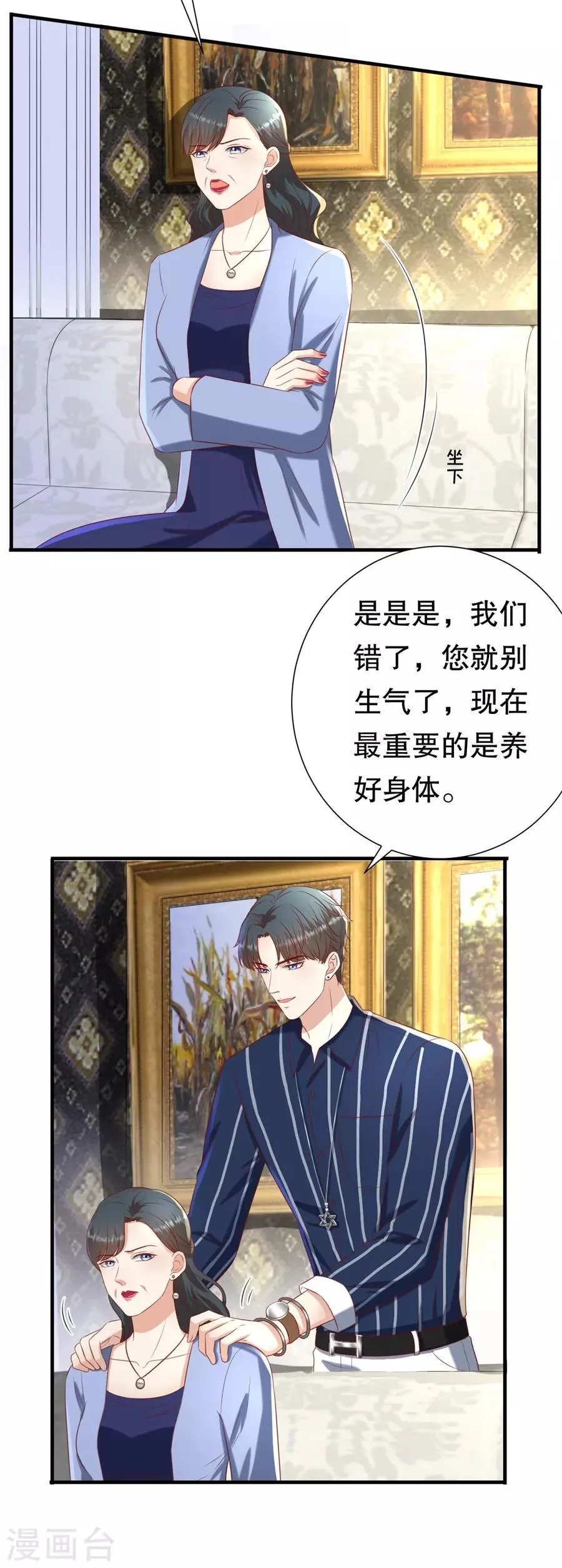第105话 老当益壮 第19页