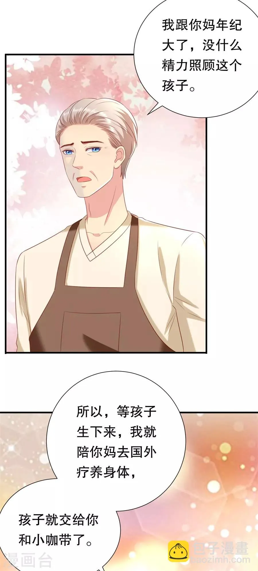 第105话 老当益壮 第24页