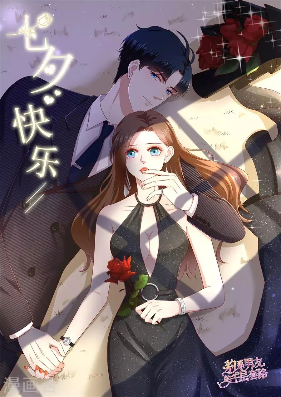 第105话 老当益壮 第26页