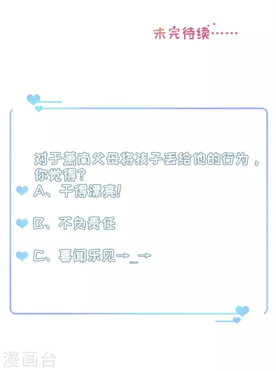 第105话 老当益壮 第27页