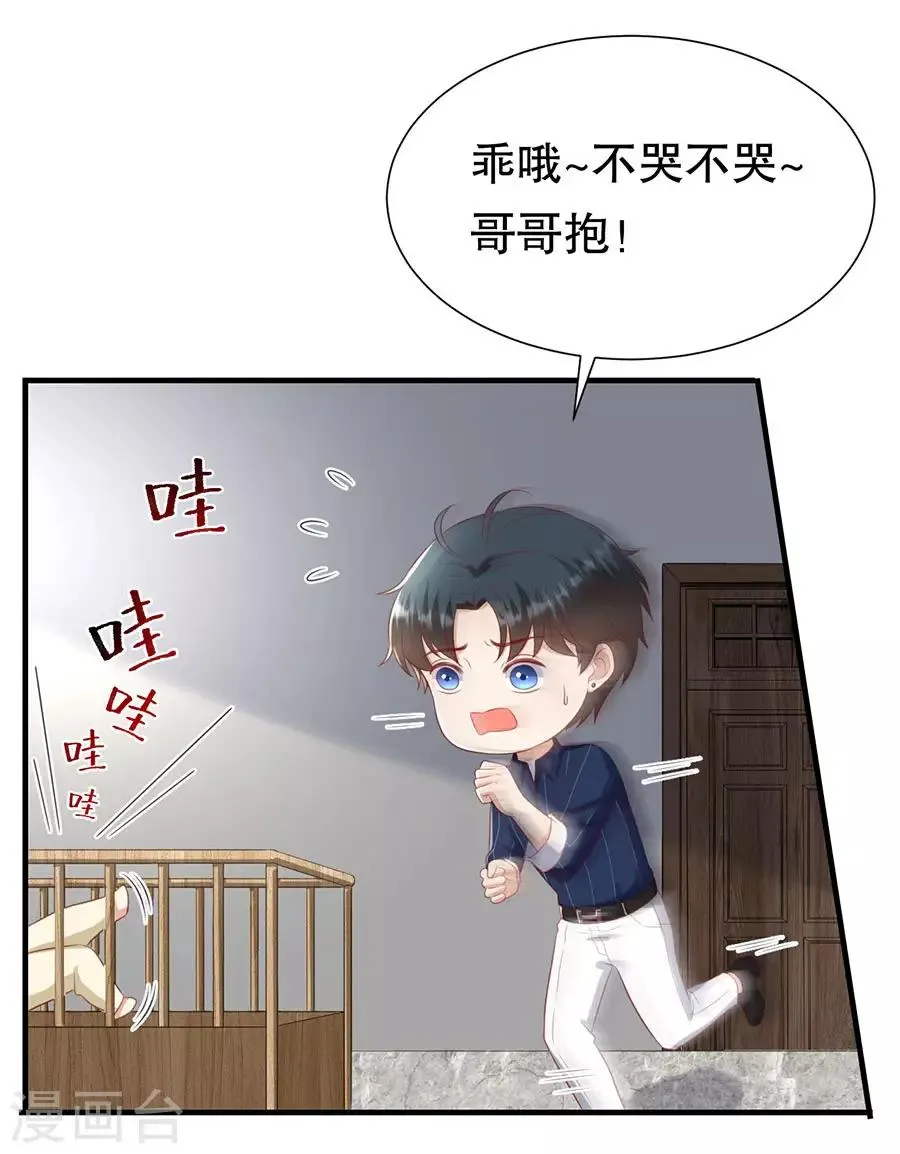 第106话 男妈妈 第14页