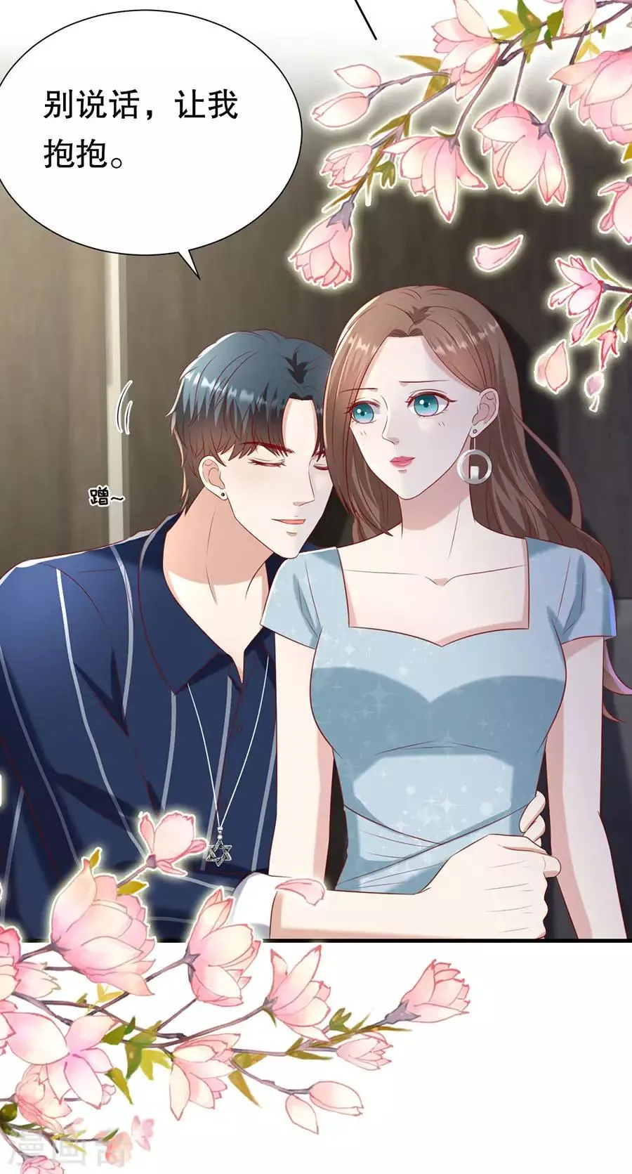 第106话 男妈妈 第20页