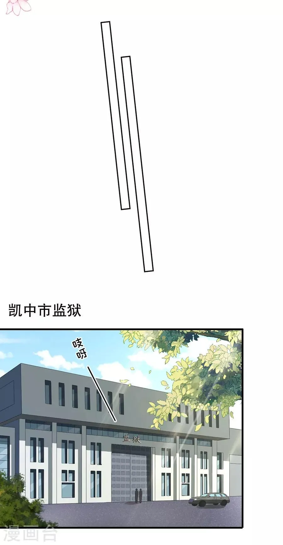 第106话 男妈妈 第21页