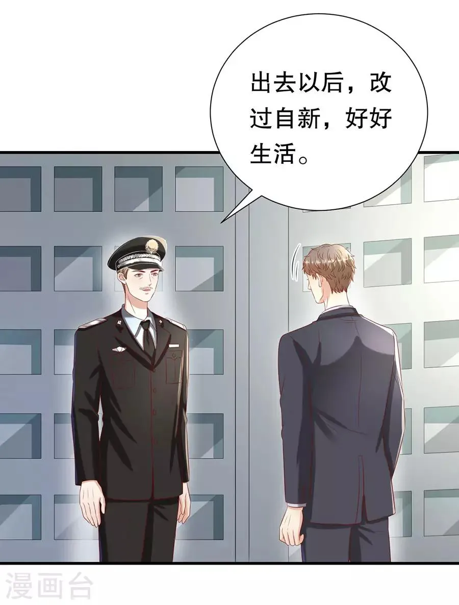 第106话 男妈妈 第22页